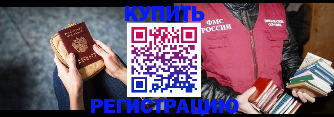 прописка гарантия в Острове