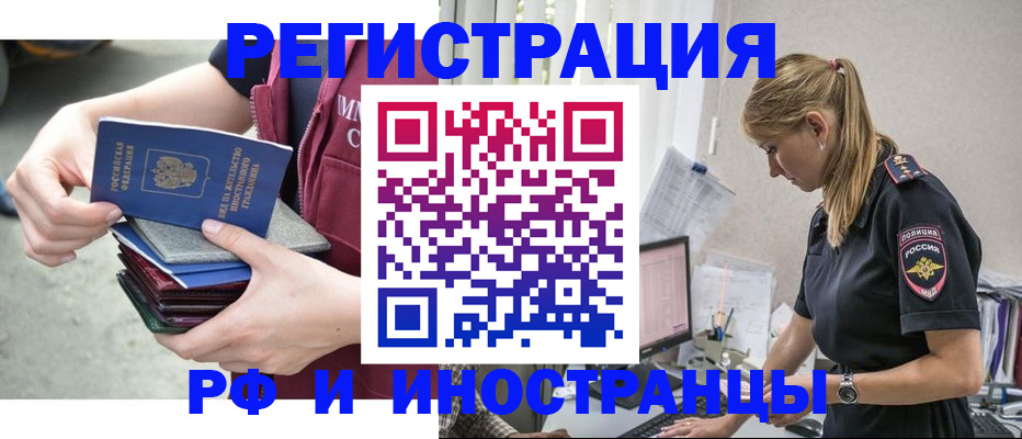 временная прописка в Острове