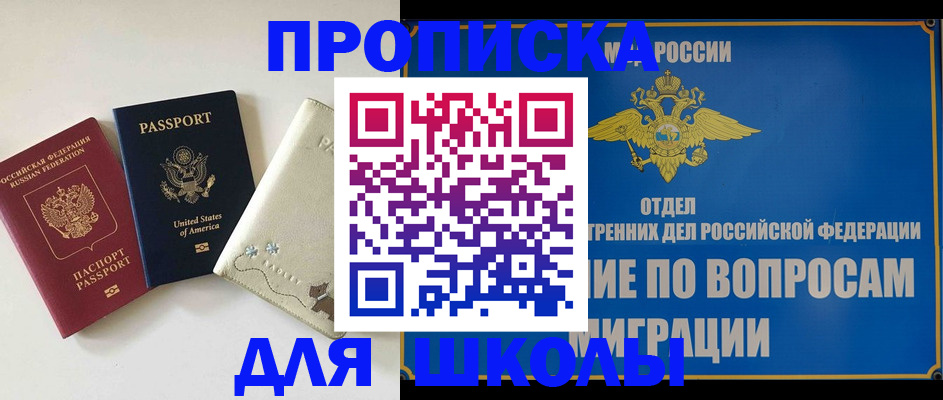 прописка штамп в Острове