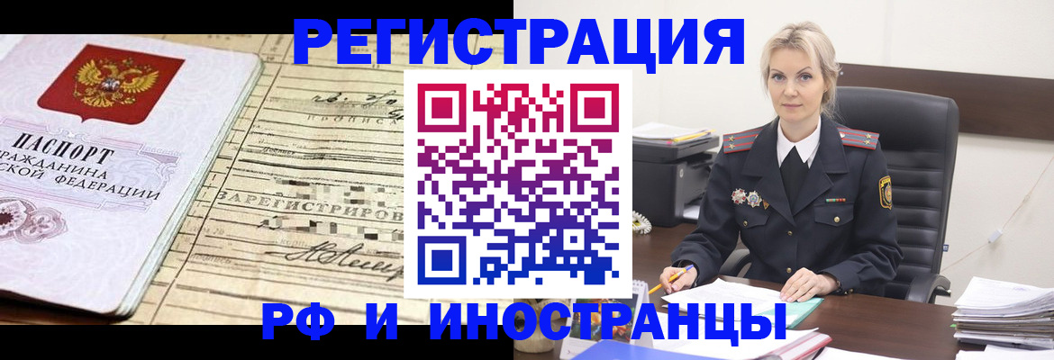 прописка регистрация в Острове